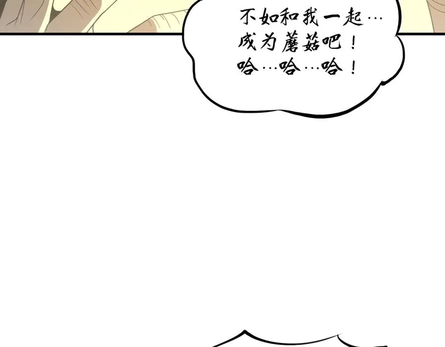 第27话 蘑菇 第94页