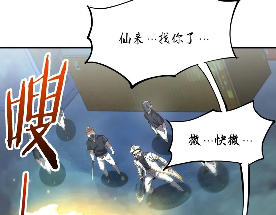 第27话 蘑菇 第95页