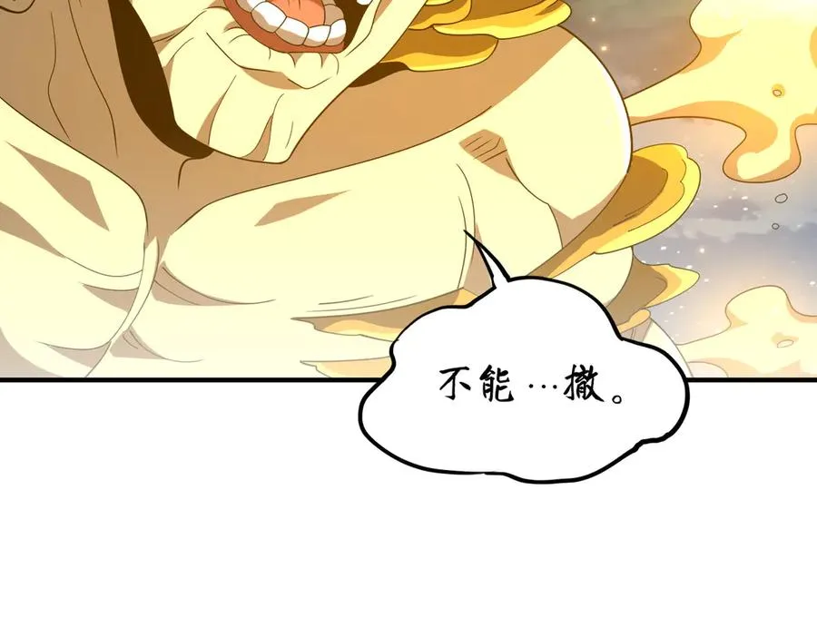 第27话 蘑菇 第99页