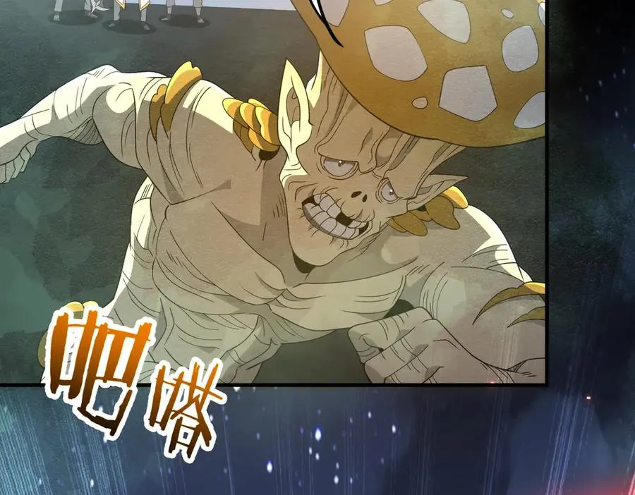 第27话 蘑菇 第103页