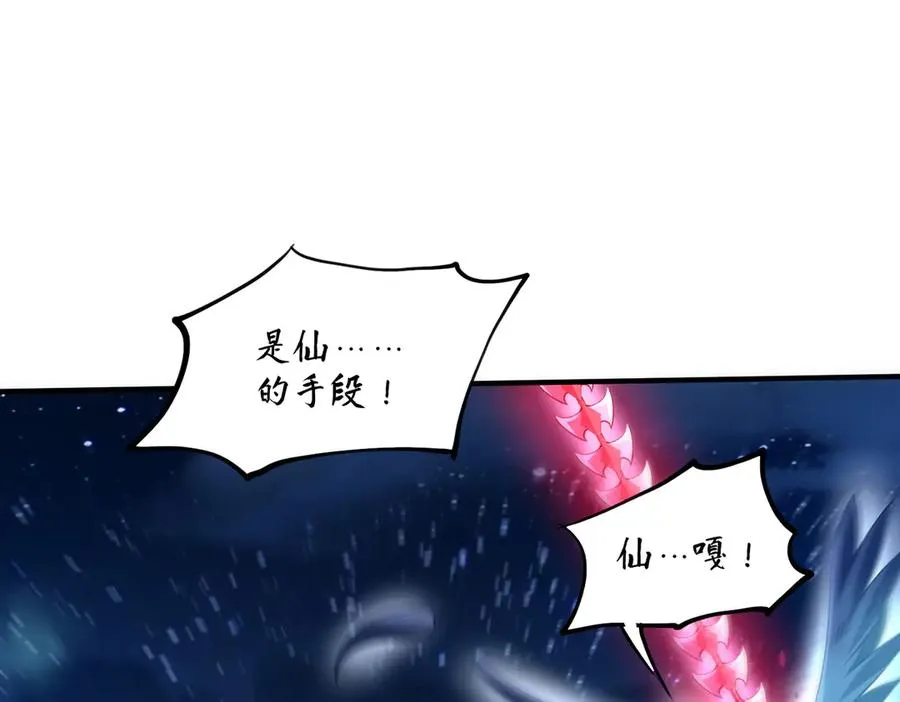 第27话 蘑菇 第110页