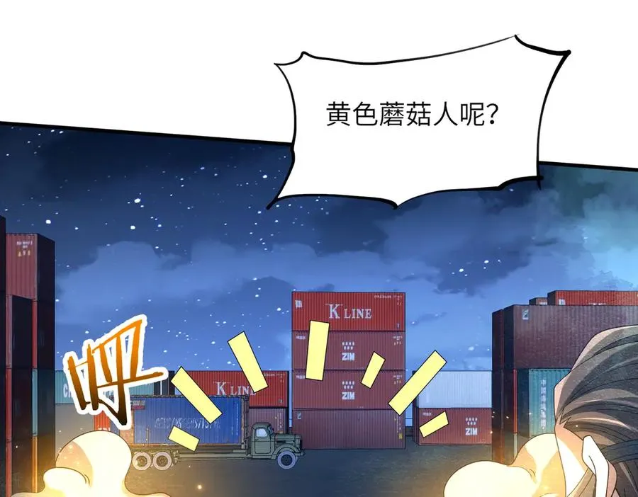 第27话 蘑菇 第115页