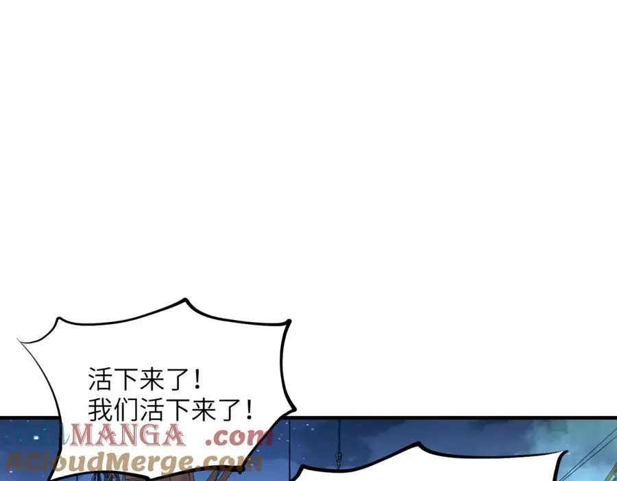 第27话 蘑菇 第117页