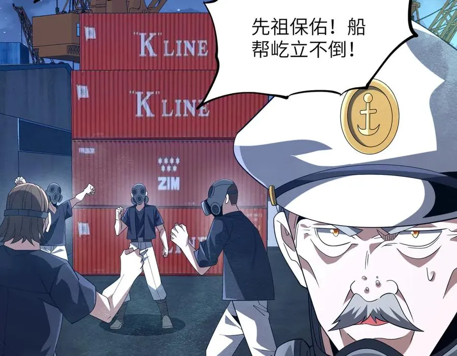 第27话 蘑菇 第118页