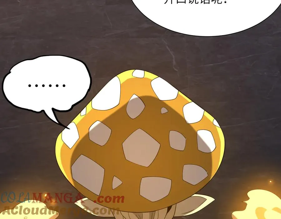 第27话 蘑菇 第125页