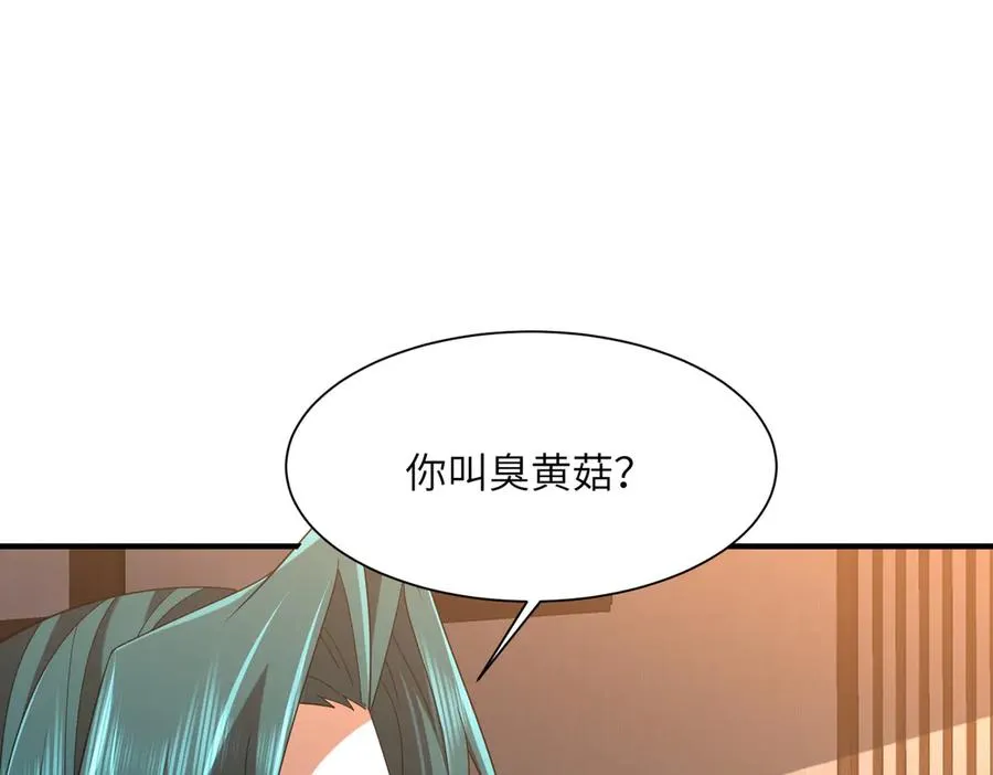 第27话 蘑菇 第128页