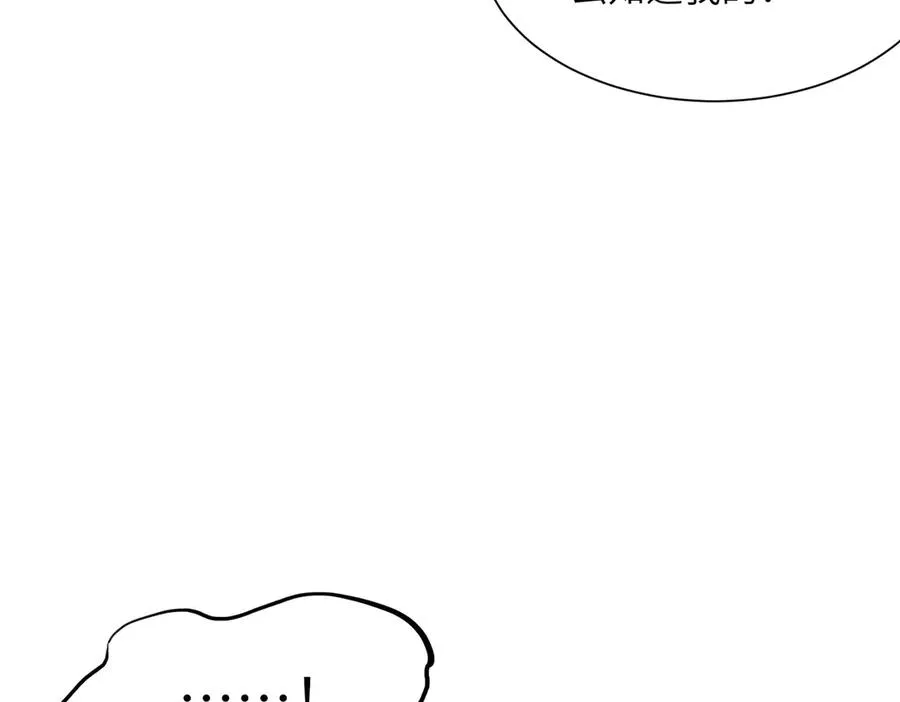 第27话 蘑菇 第130页