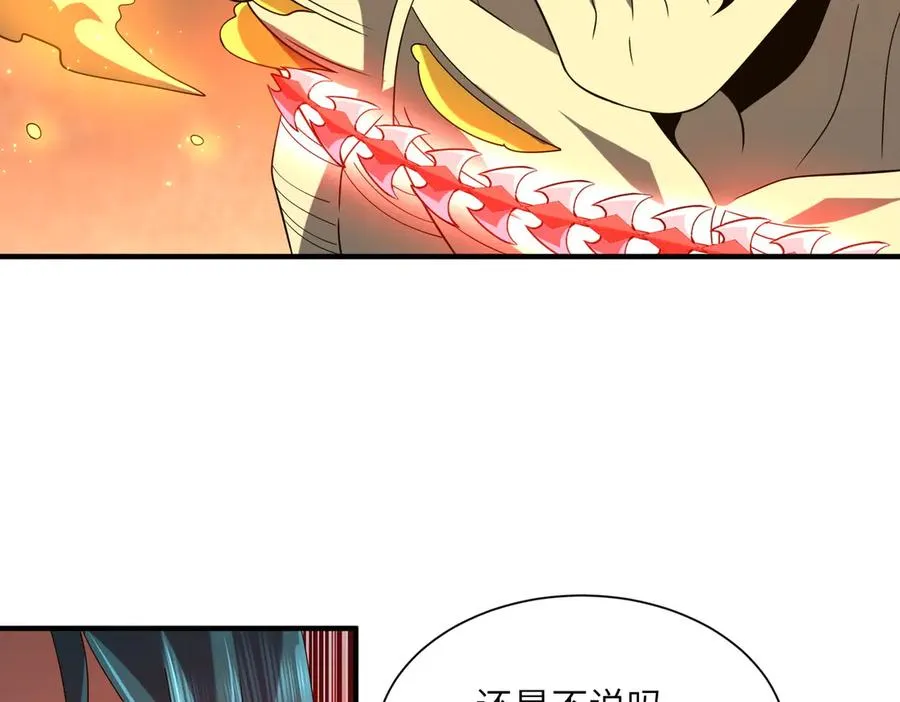 第27话 蘑菇 第132页
