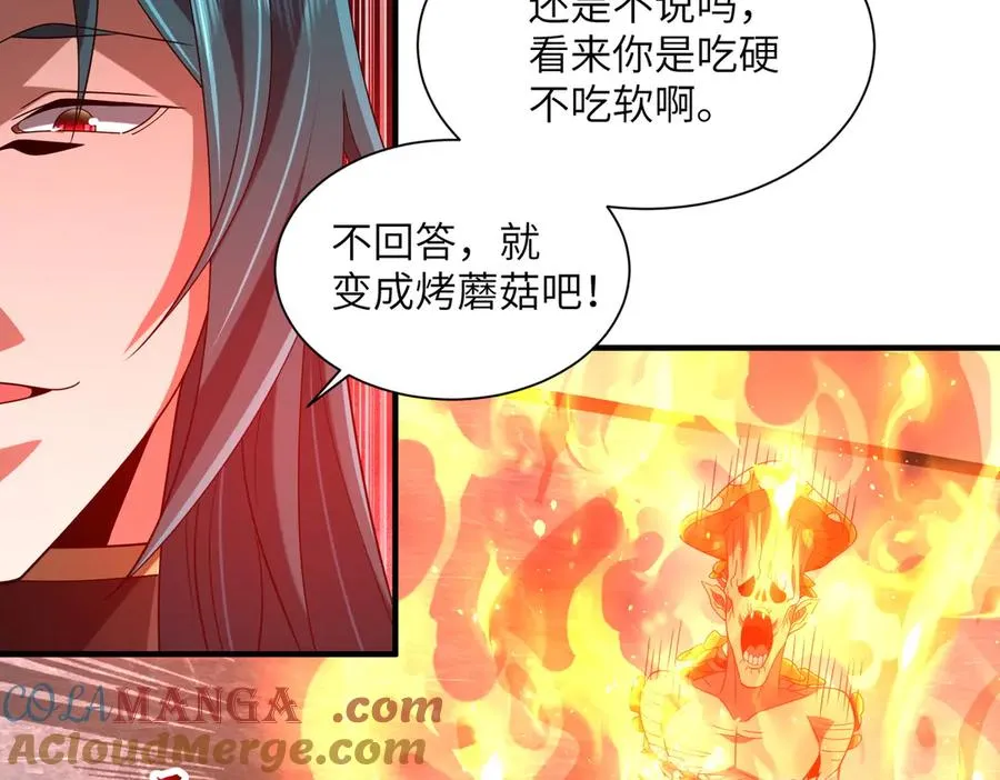 第27话 蘑菇 第133页
