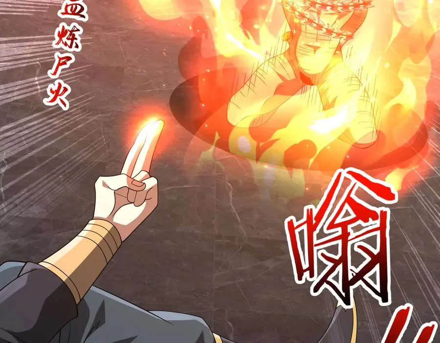 第27话 蘑菇 第134页