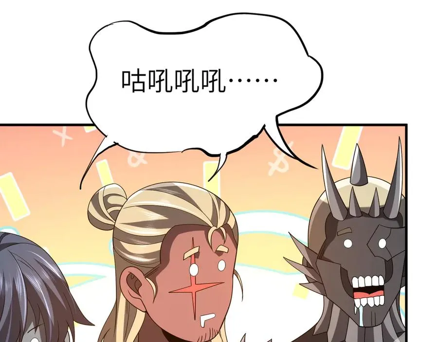 第27话 蘑菇 第138页