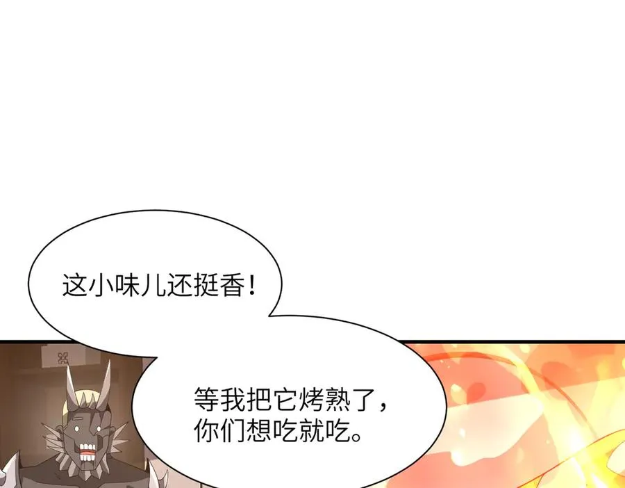 第27话 蘑菇 第140页