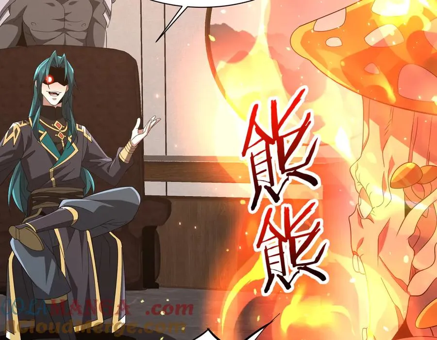 第27话 蘑菇 第141页