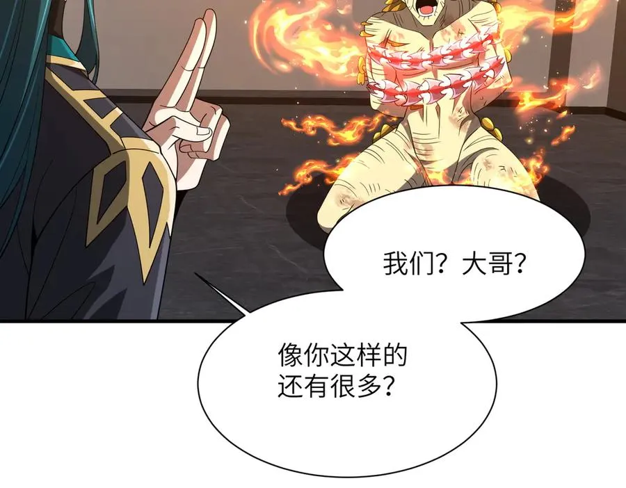 第27话 蘑菇 第144页