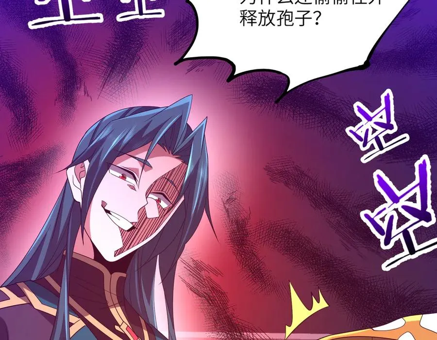 第27话 蘑菇 第148页
