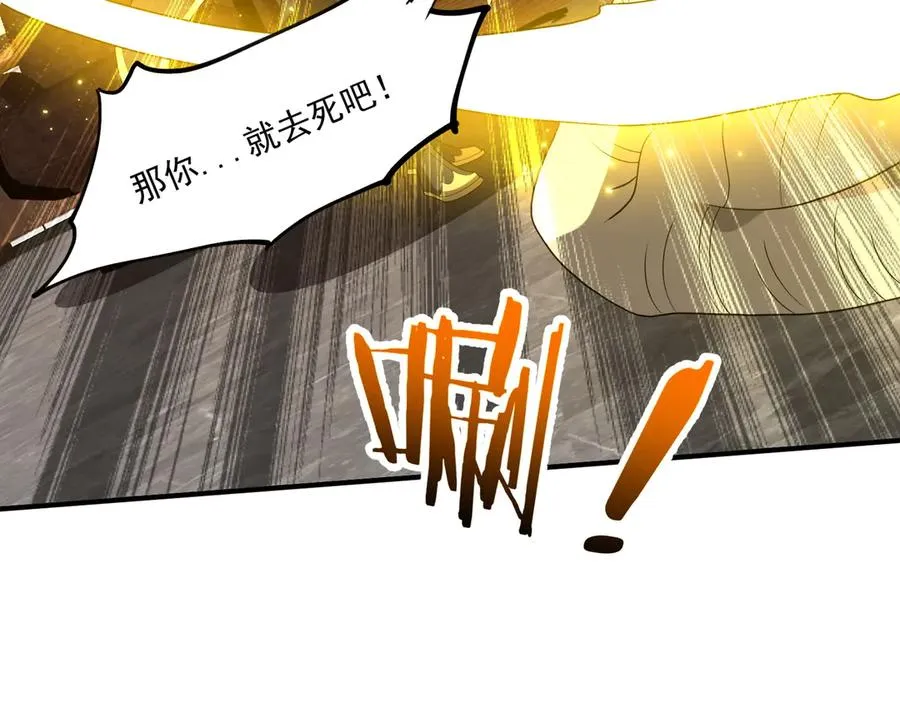 第28话 菌子动口不动手 第6页