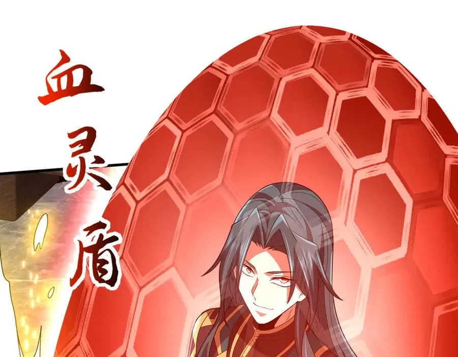 第28话 菌子动口不动手 第7页