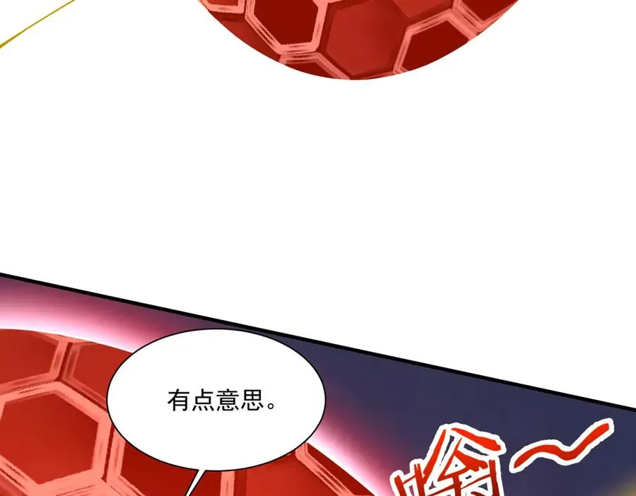 第28话 菌子动口不动手 第10页