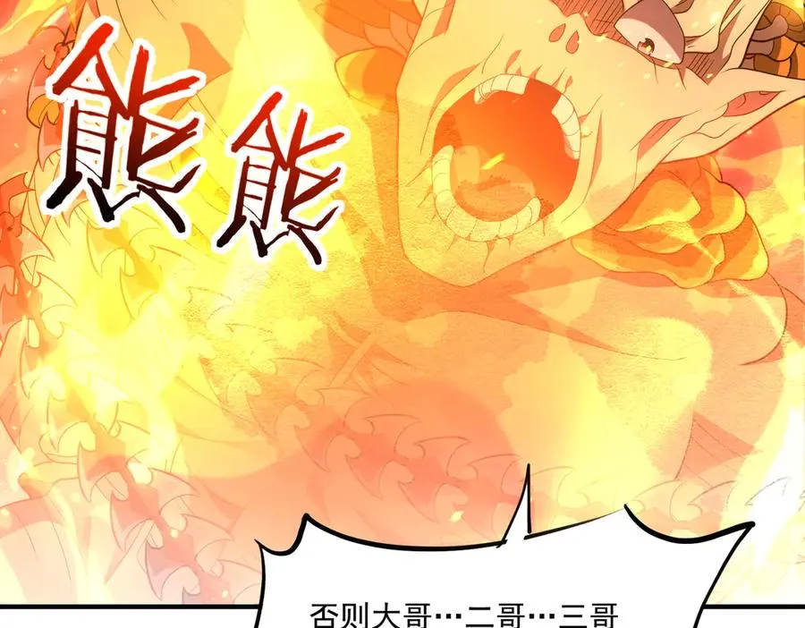 第28话 菌子动口不动手 第18页