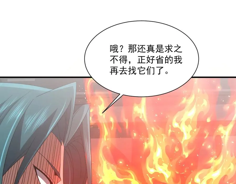 第28话 菌子动口不动手 第20页