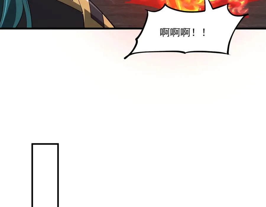 第28话 菌子动口不动手 第22页