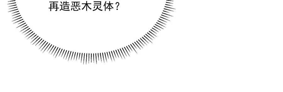 第28话 菌子动口不动手 第36页