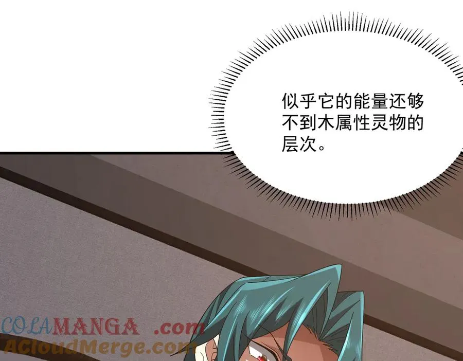 第28话 菌子动口不动手 第37页