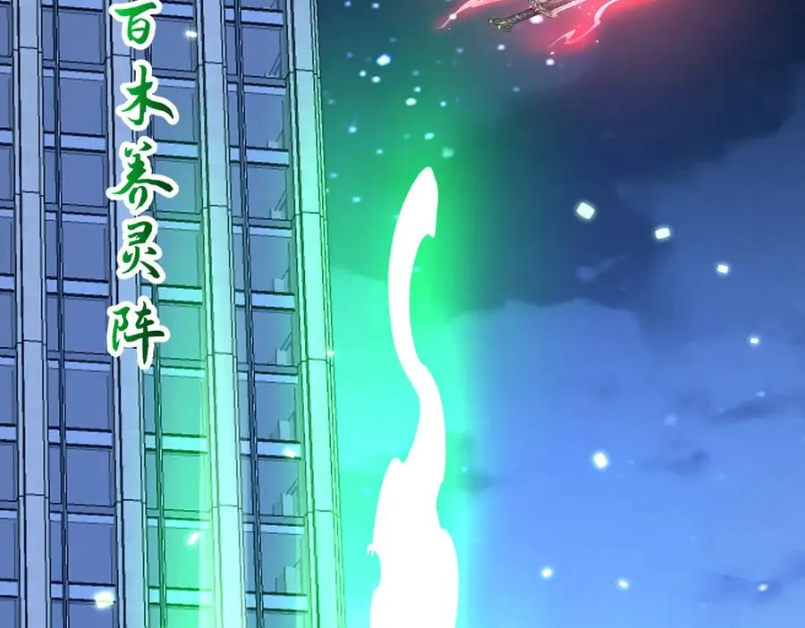 第28话 菌子动口不动手 第42页