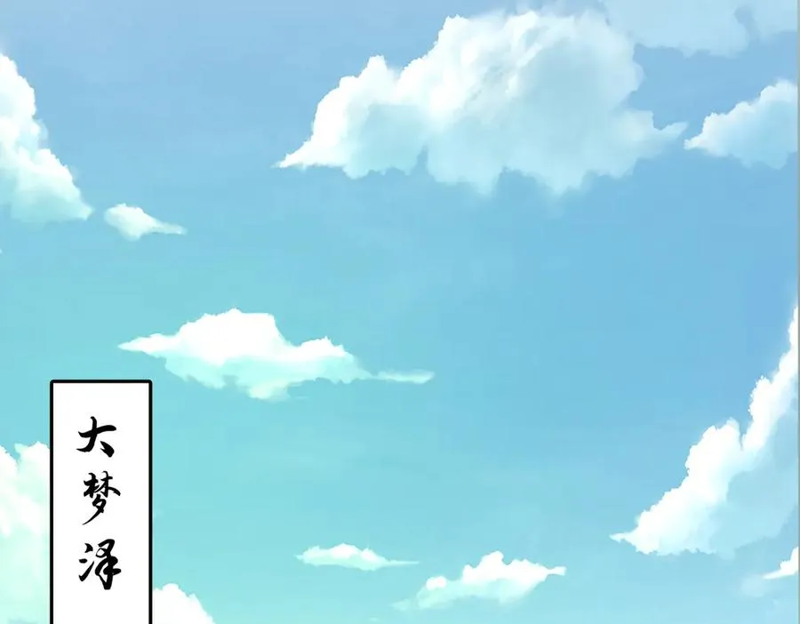 第28话 菌子动口不动手 第55页