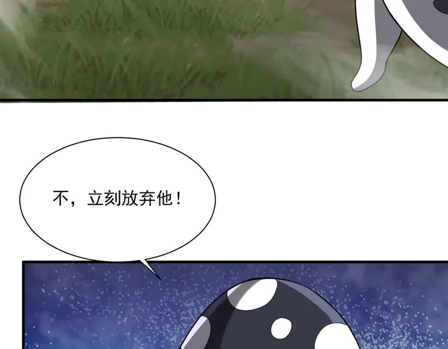 第28话 菌子动口不动手 第64页