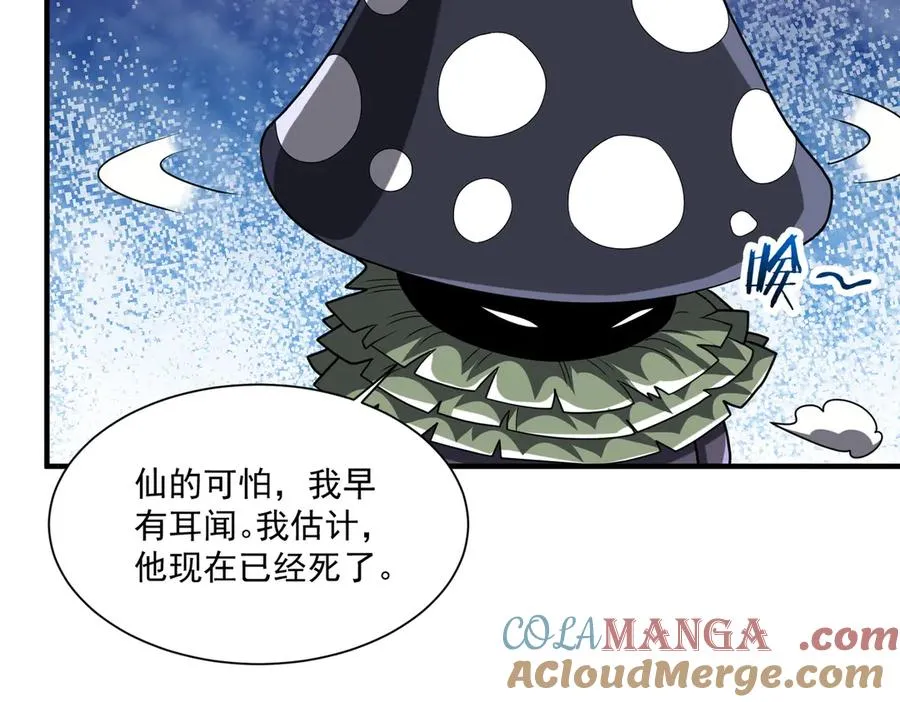 第28话 菌子动口不动手 第65页