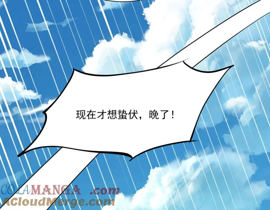 第28话 菌子动口不动手 第69页