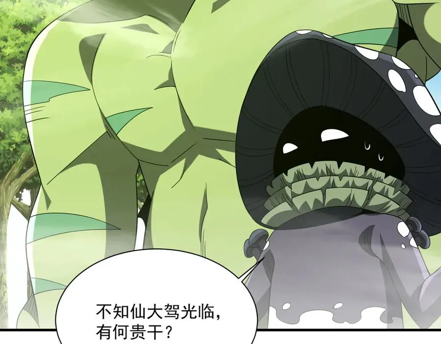 第28话 菌子动口不动手 第78页
