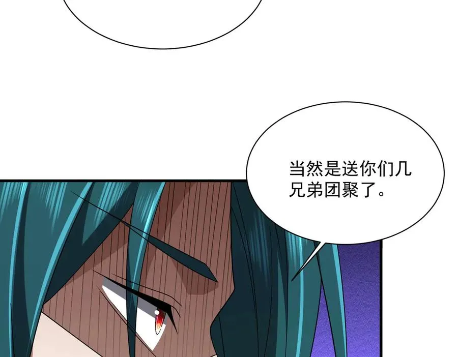 第28话 菌子动口不动手 第79页