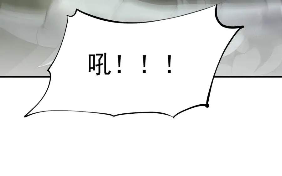 第28话 菌子动口不动手 第91页