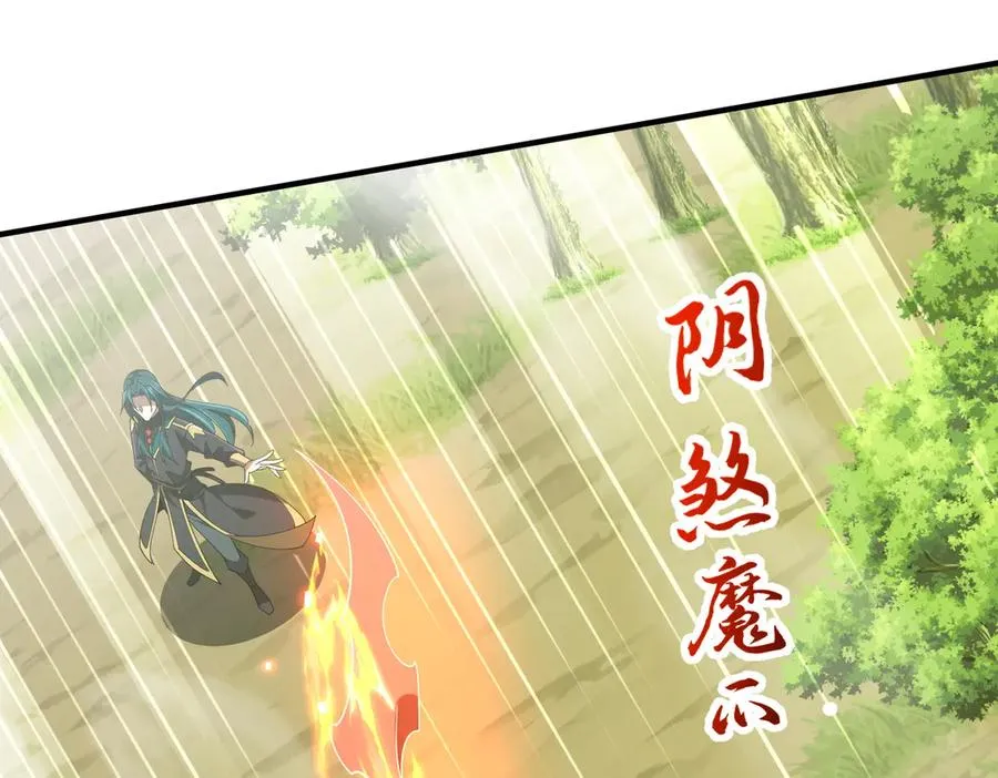 第28话 菌子动口不动手 第96页