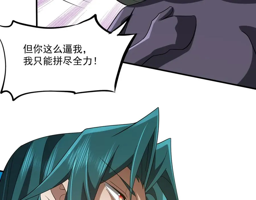 第28话 菌子动口不动手 第104页