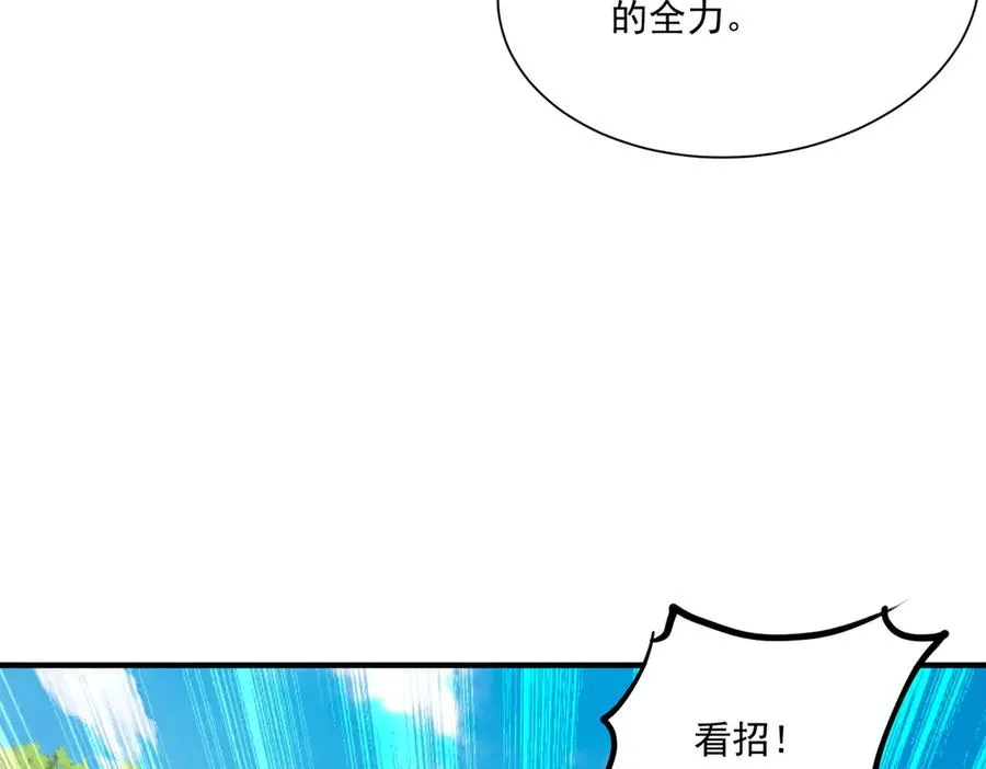 第28话 菌子动口不动手 第107页
