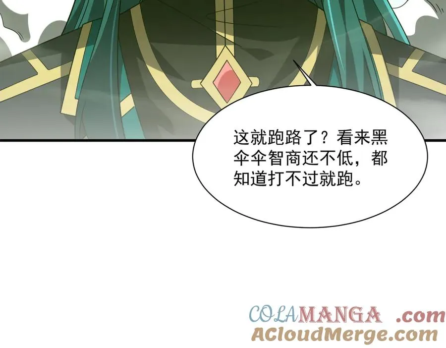 第28话 菌子动口不动手 第117页