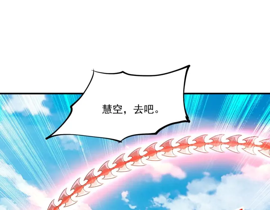 第28话 菌子动口不动手 第118页