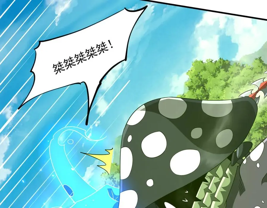 第28话 菌子动口不动手 第122页