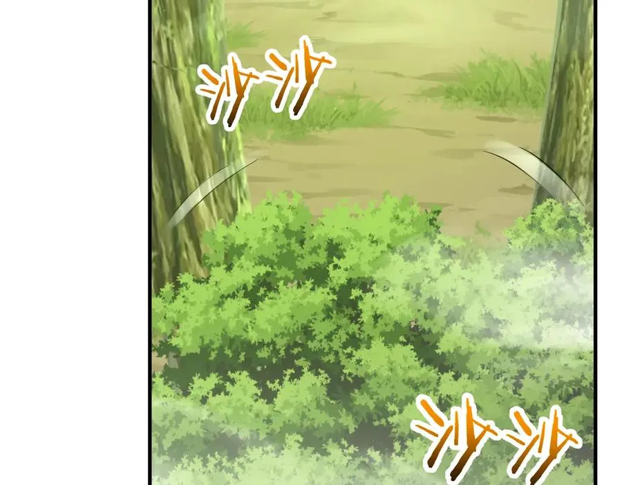 第28话 菌子动口不动手 第138页