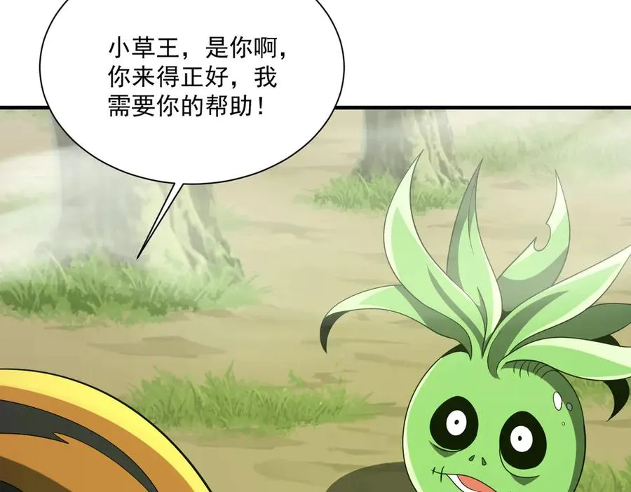 第28话 菌子动口不动手 第147页