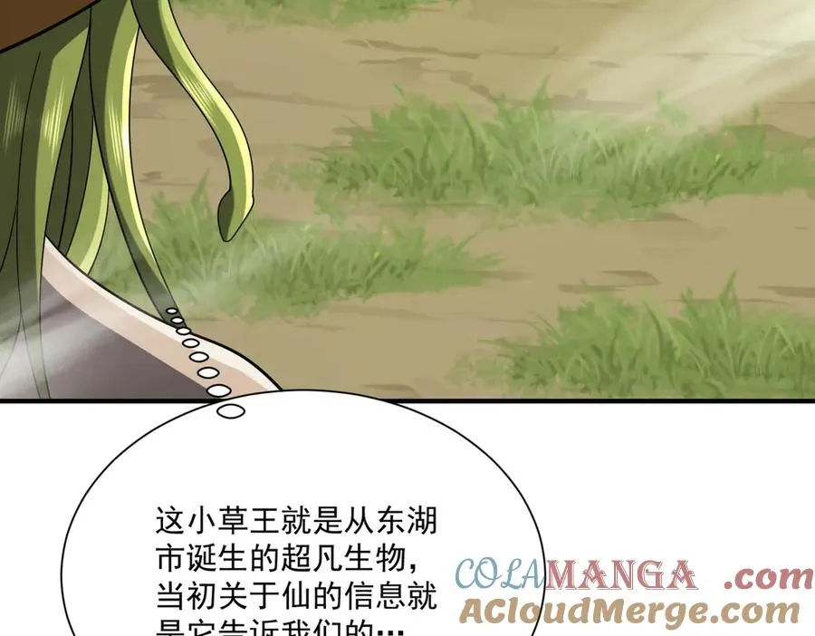 第28话 菌子动口不动手 第149页