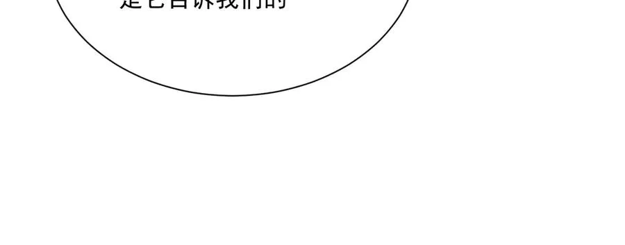 第28话 菌子动口不动手 第150页