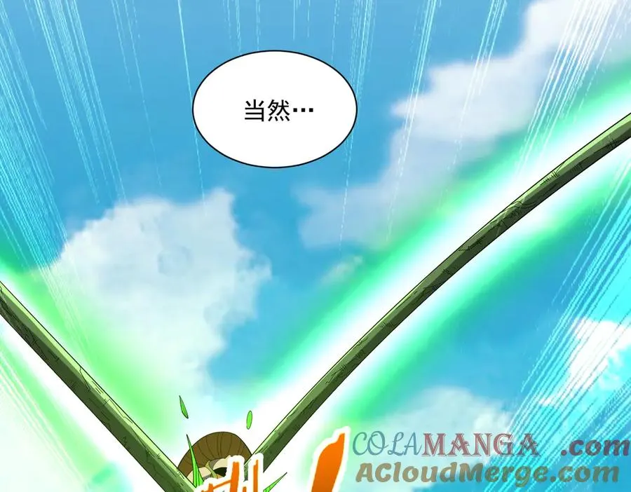 第28话 菌子动口不动手 第153页