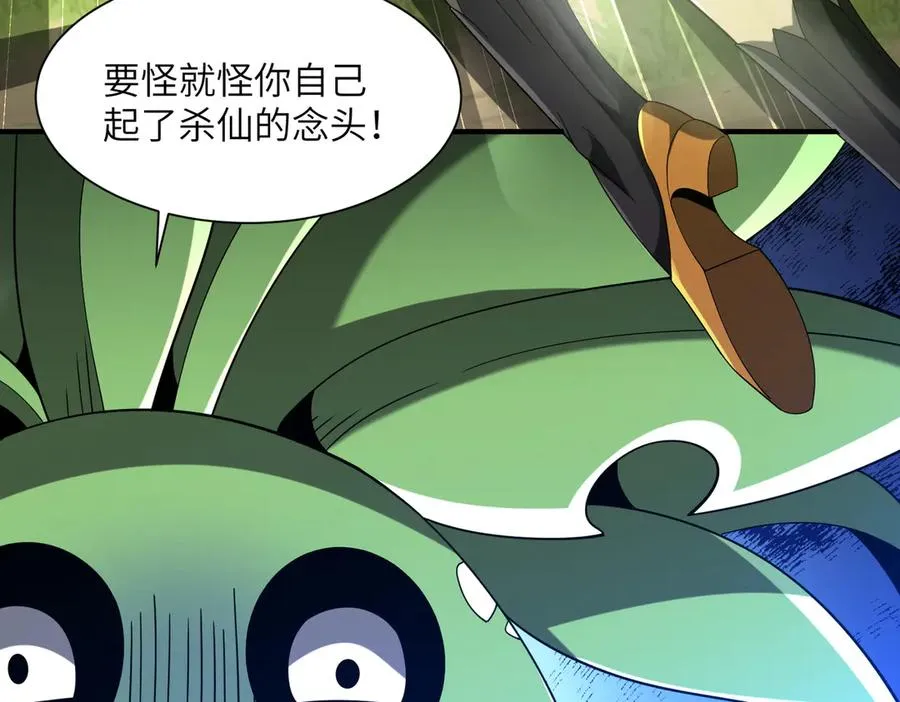 第29话 永远臣服 第6页