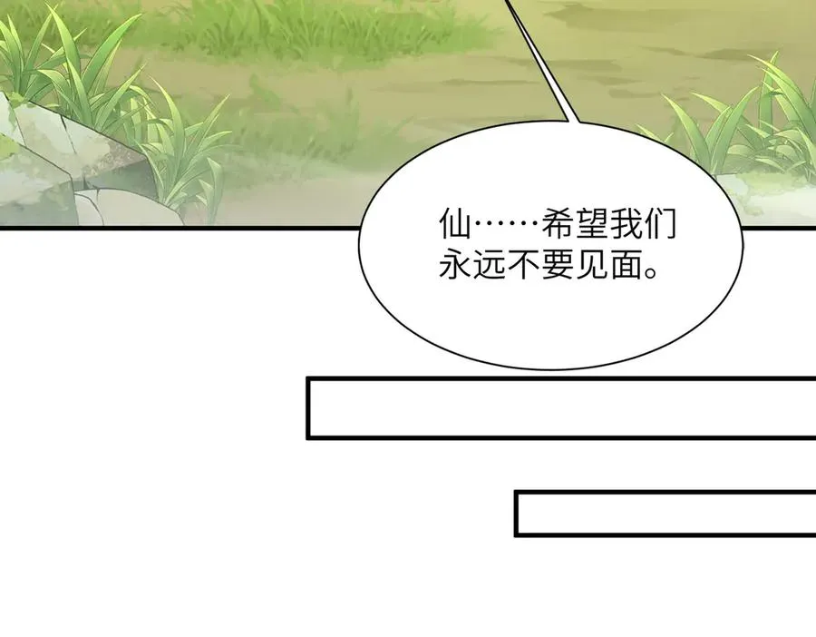 第29话 永远臣服 第11页