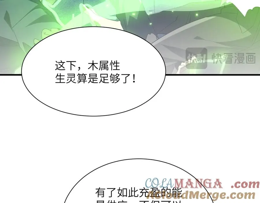 第29话 永远臣服 第17页