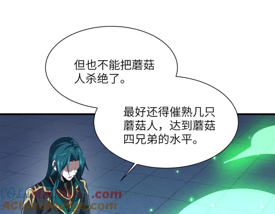 第29话 永远臣服 第21页